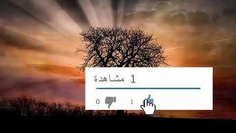 سورة السجدة كاملة بصوت جميل