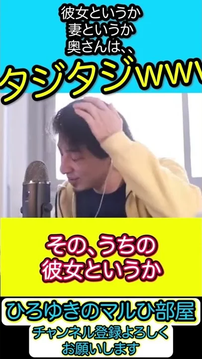 タジタジ彼女 タジタジ彼女