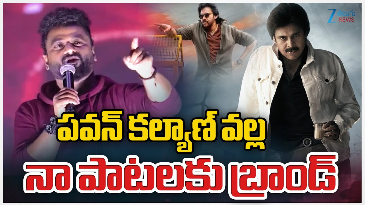 DSP Energetic Speech | Ustaad Bhagat Singh Song Launch | Pawan Kalyan | Sreeleela | Harish Shankar