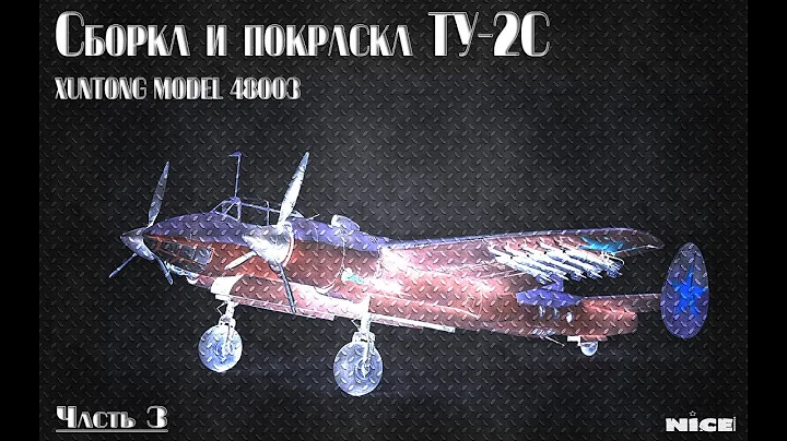 Постройка Ту-2/ Full Build Tu-2. Часть 3 /Part 3