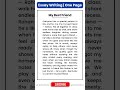 My Best Friend Essay l Essay on My Best Friend in English l Handwriting Practice | Essay writing