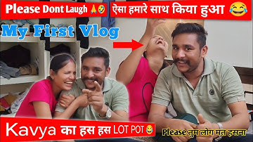 My first vlogs / most funniest vlog ever 🤣🤣 #myfirstvlog #myfirstvlogviral #vlogs #vlog 