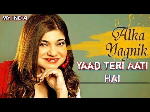 Yaad Teri Aati Hai  Alka Yagnik  Afsana Pyar Ka