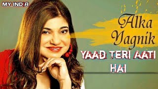 Yaad Teri Aati Hai | Alka Yagnik | Afsana Pyar Ka