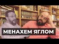 Менахем Яглом: равновесие, индивидуальность, общинность и лучшие в мире книги