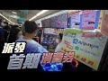 【on.cc東網】東方日報A1：全城狂熱消費　百物悄悄騰貴