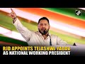RJD unanimously names Tejashwi Yadav National Working President; party leaders congratulate