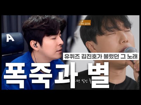 前엠투엠멤버 정진우가 부르는 김진호의 "폭죽과 별"