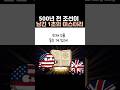 500년전 조선이 남긴 숫자의 미스테리                                          #칠정산 #세종실록 #조선천문학 #국뽕 #shorts