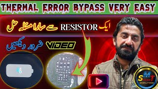 Vivo Battery 🔋 Temperature Low,High Error Solution | Y03 Vivo Oppo And All Mobiles Thermal Error Fix