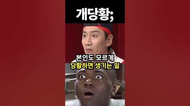본인도 모르게 당황하면 생기는 일 #shorts #아이돌