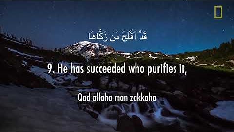 القرآن الكريم | 091 سورة الشمس كاملة (جودة عالية) ❂ القارئ مشاري العفاسي ♥