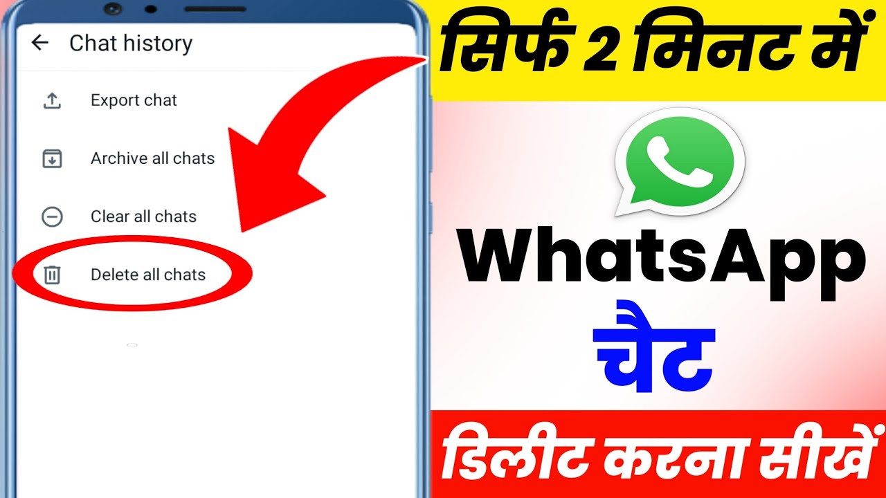 WhatsApp Chat History Delete 1 Click How To Delete Chat whatsapp-chat-history-delete-1-click-how-to-delete-chat