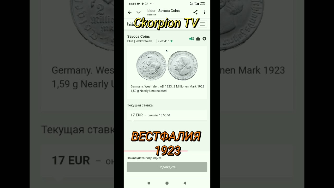 Свежий обзор Цена на монеты Вестфалии 1923 года 