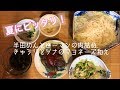 【みちこ食堂】夏にピッタリ！半田めん/ピーマンの肉詰め/きゅうりとツナのマヨネーズ和え