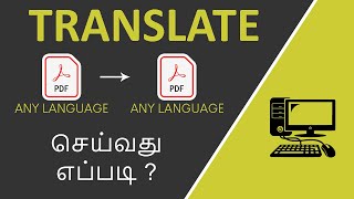 How to Translate PDF files to different Languages in Tamil screenshot 2