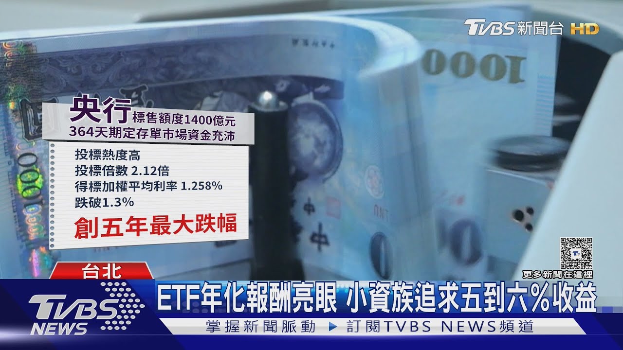 通膨壓力下民眾搶買黃金! 定存單創5年新低　投資客轉向高報酬｜十點不一樣20251208 @TVBSNEWS01