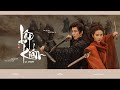 гЂђMVпЅњVIETSUBгЂ Lбє P Kiбєїm з е TrЖ ЖЎng Kiб T еј жќ пЅњOST Nhất Niб M Quan SЖЎn дёЂеїµе іе гЂђMVпЅњVIETSUBгЂ Lбє P Kiбєїm з е TrЖ ЖЎng Kiб T еј жќ пЅњOST Nhất Niб M Quan SЖЎn дёЂеїµе іе