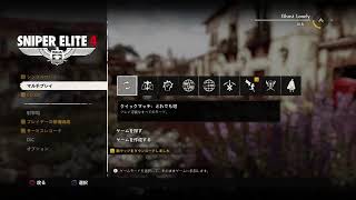 [ミリタリー]スナイパーエリート4 ちょっと変わったステルス(?)アクションゲーム screenshot 1