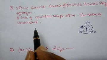 dsc sgt sa ap and ts tet trt maths - content in Telugu and English medium