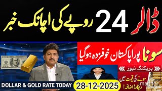 Currency Rates Today Dollar Rate In Stan Today D, Pound, Euro, Dirham, Riyal Latest Rates