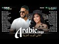 Top Arabic Songs 2025 Full Album Of Hits From Arab Superstars شيرين حماقي ورامي صبري