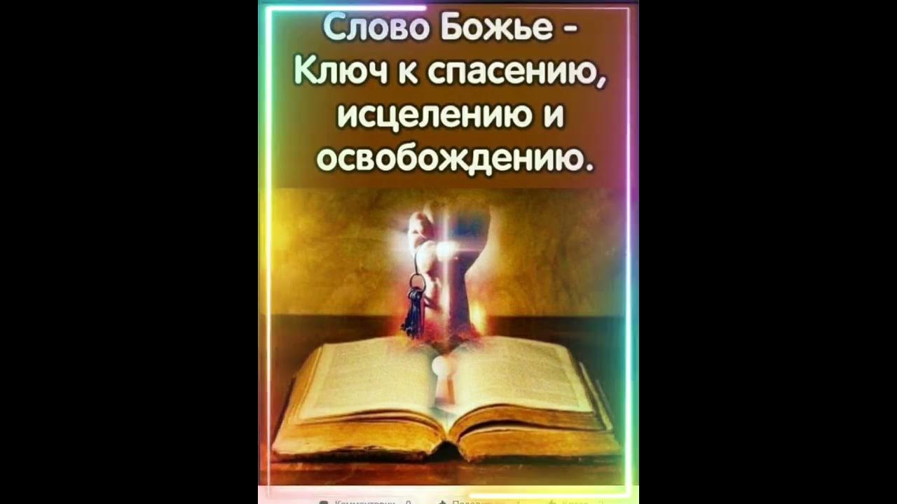 Чтение блаженных. Чтение блаженных