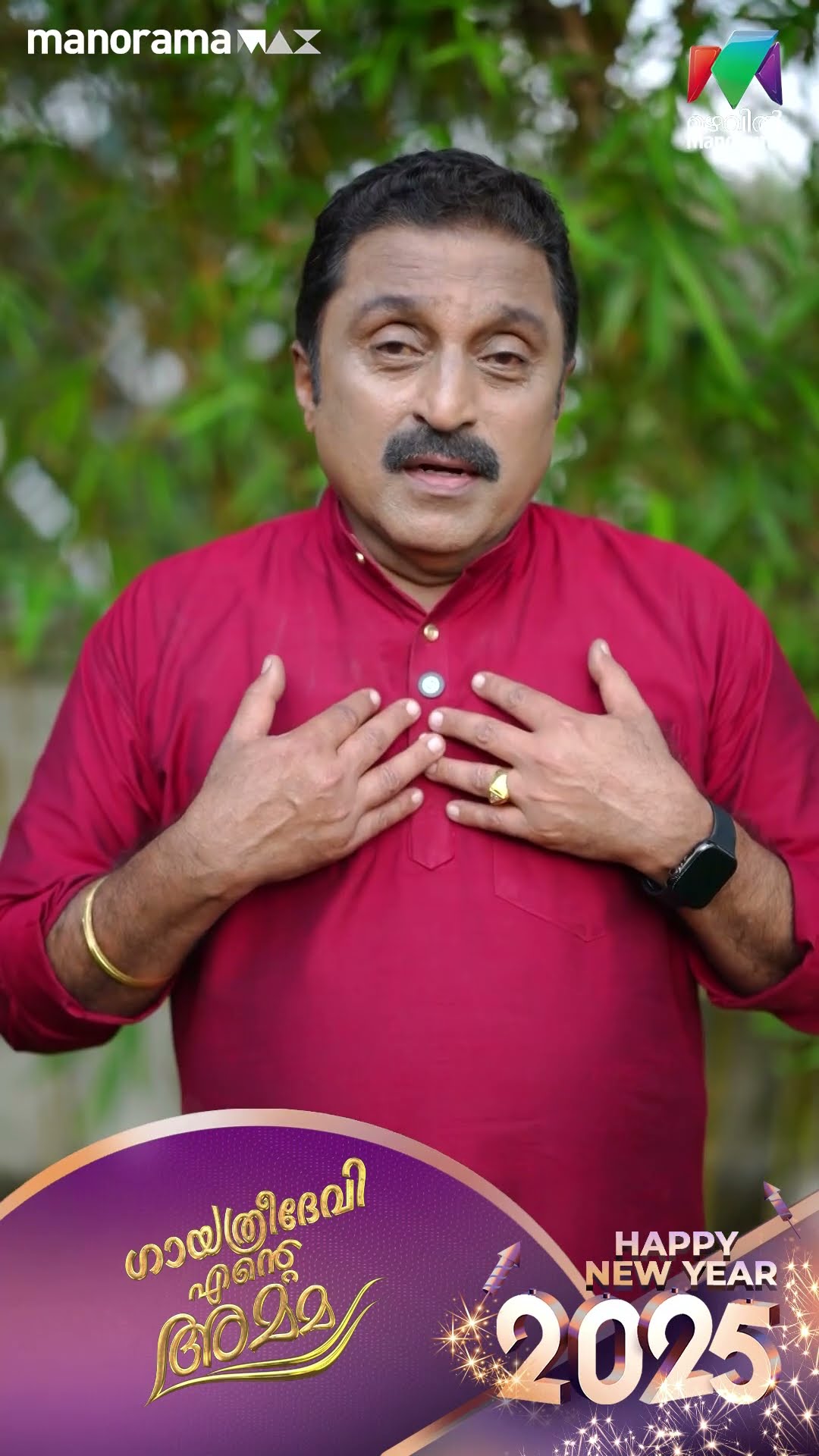 ഏവർക്കും പുതുവത്സര ആശംസകളുമായി റാം മോഹൻ ?? #gea #mazhavilmanorama #BTS