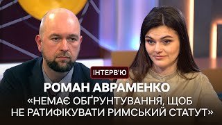 Фіксація воєнних злочинів і як отримати справедливість після війни - інтерв'ю з Романом Авраменком