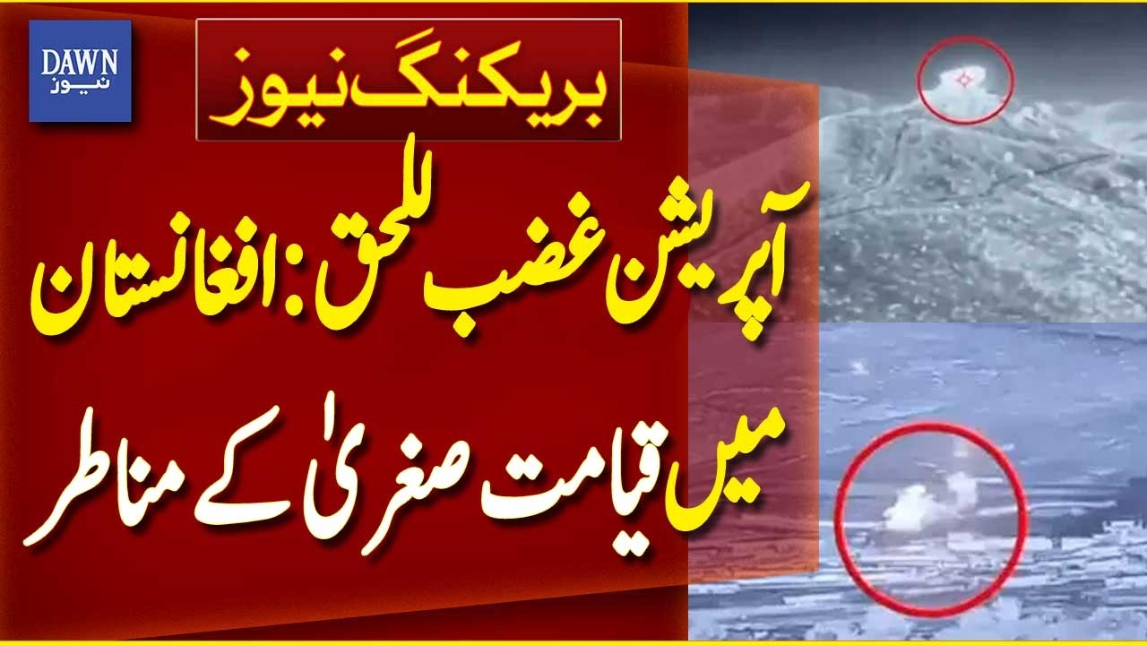 Operation Ghazab Lil Haq Brings Massive Destruction in Afghanistan | Breaking News | Dawn News