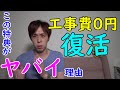 【復活】ドコモ光工事費完全無料キャンペーン来た！何がヤバイか・・・【※急げ！2020年版はいつまで】