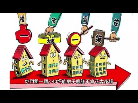 00289短篇！沒有房子更輕鬆，房子是一個非常危險的資產！2024年11月6日 CLEC投資理財頻道(多語音)