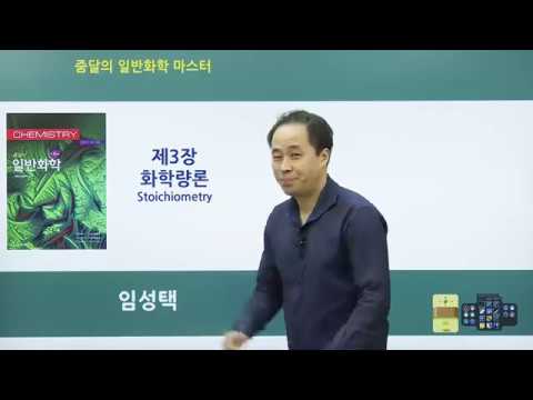 줌달의 일반화학 10판