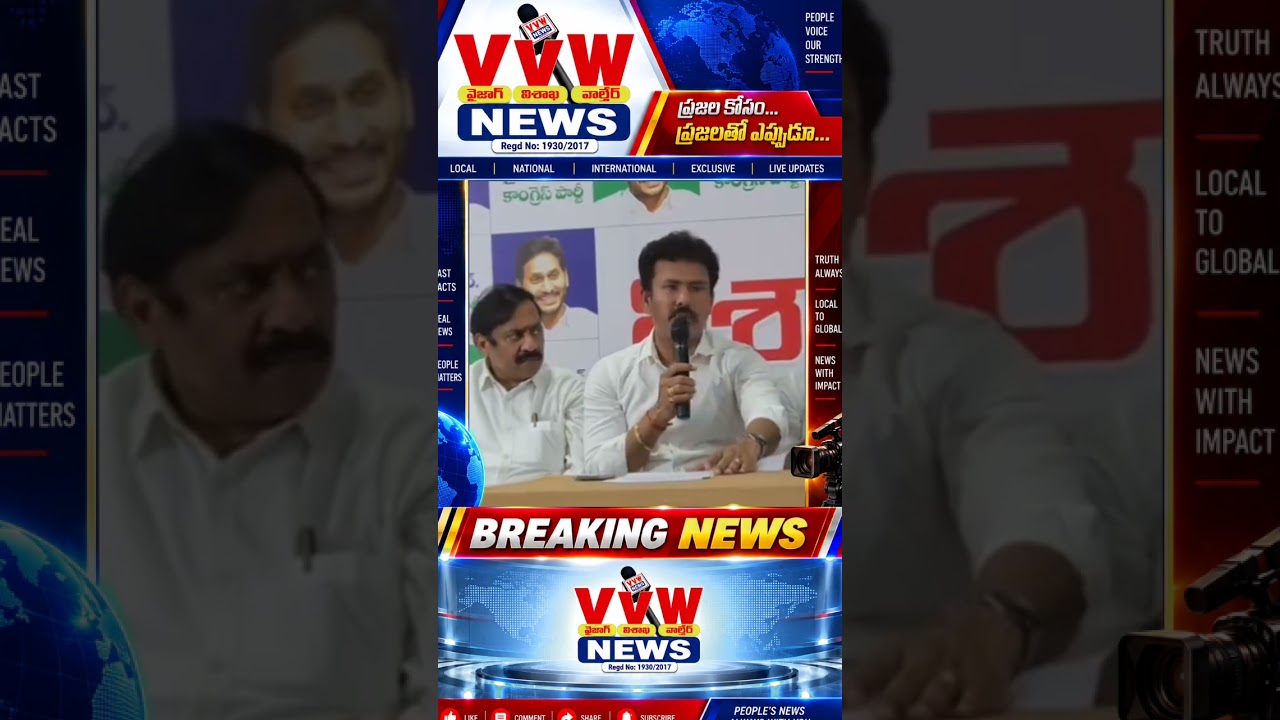 #vvwnews #latestnews ప్రజాస్వామ్య విలువలను కాపాడాలి