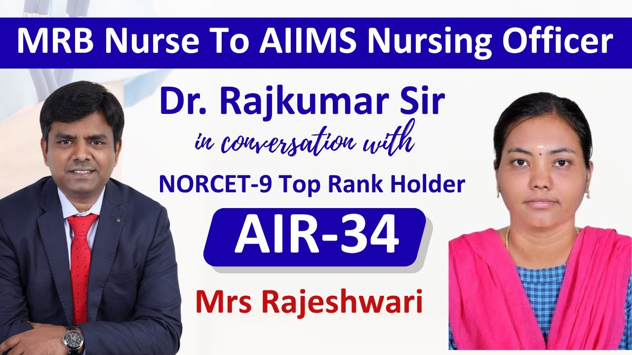 Г-жа Раджешвари | AIR-34 NORCET-9 | Путешествие из медработника в AIIMS | Медицинский работник | ...