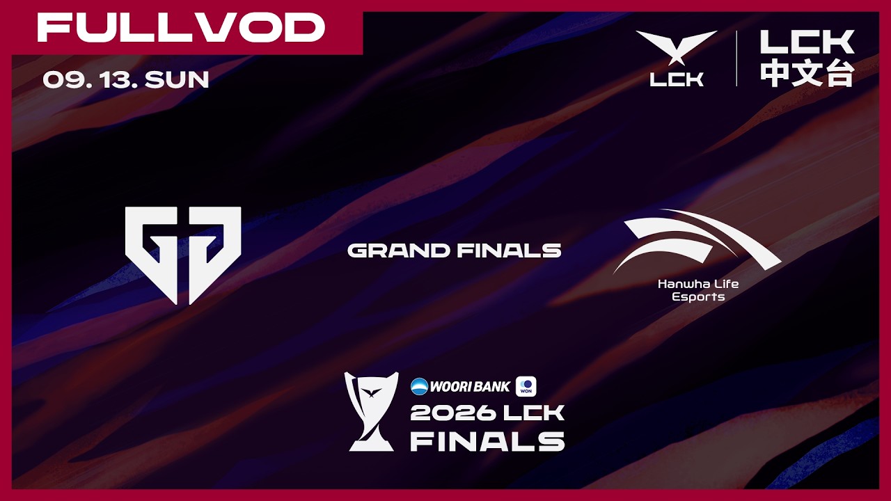 [中文] GEN vs HLE | 2026 Wooribank LCK Grand Finals