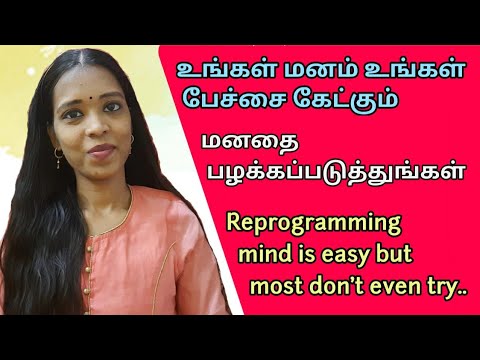 இதை செய்து உங்கள் மனதை கட்டுப்படுத்துங்கள்| Do this to control your mind| Tharcharbu vazhkai