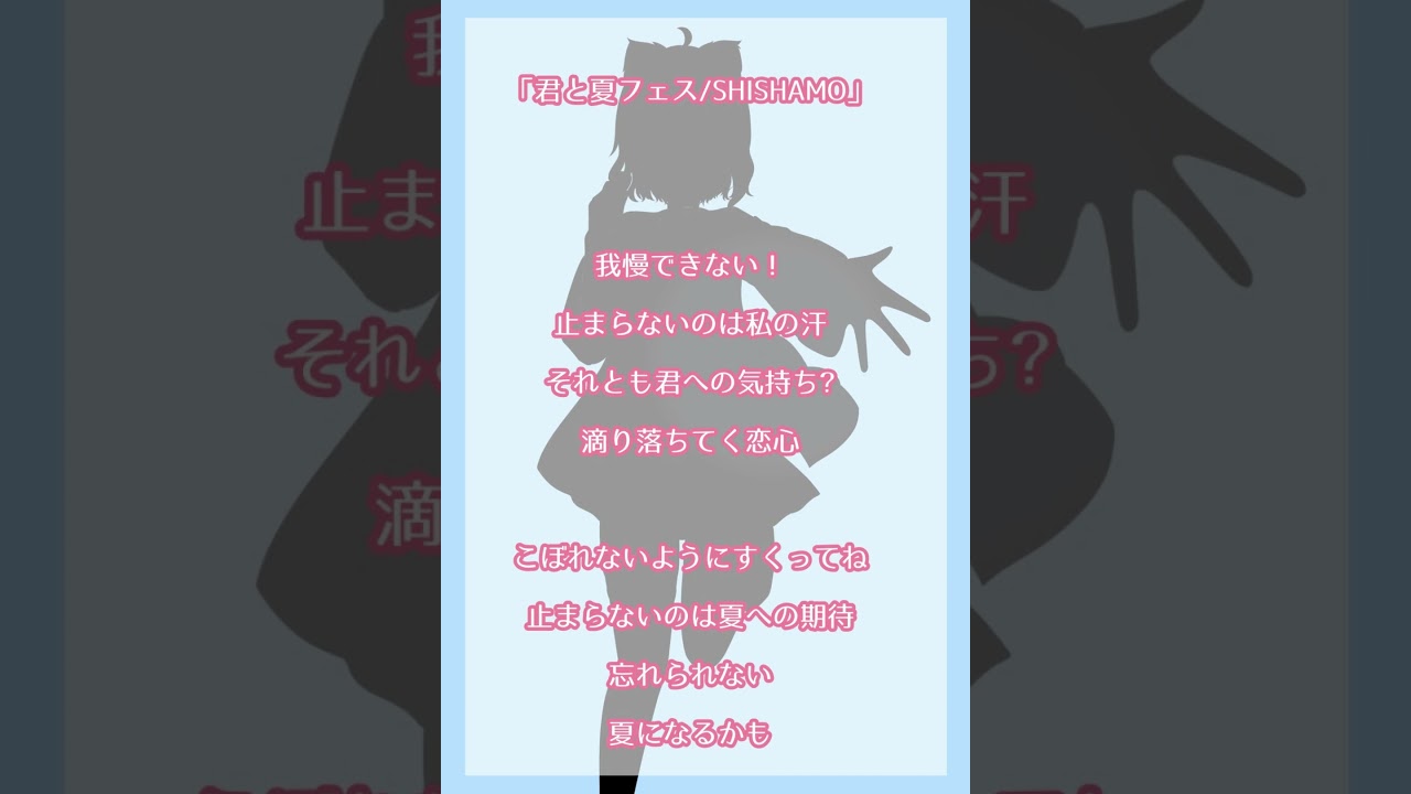 【アカペラ】君と夏フェス/SHISHAMO 芝犬cover #歌ってみた #アカペラ #shishamo #夏歌