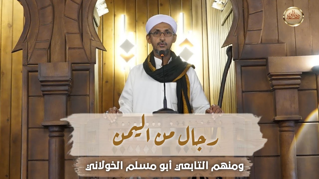 رجال من اليمن 