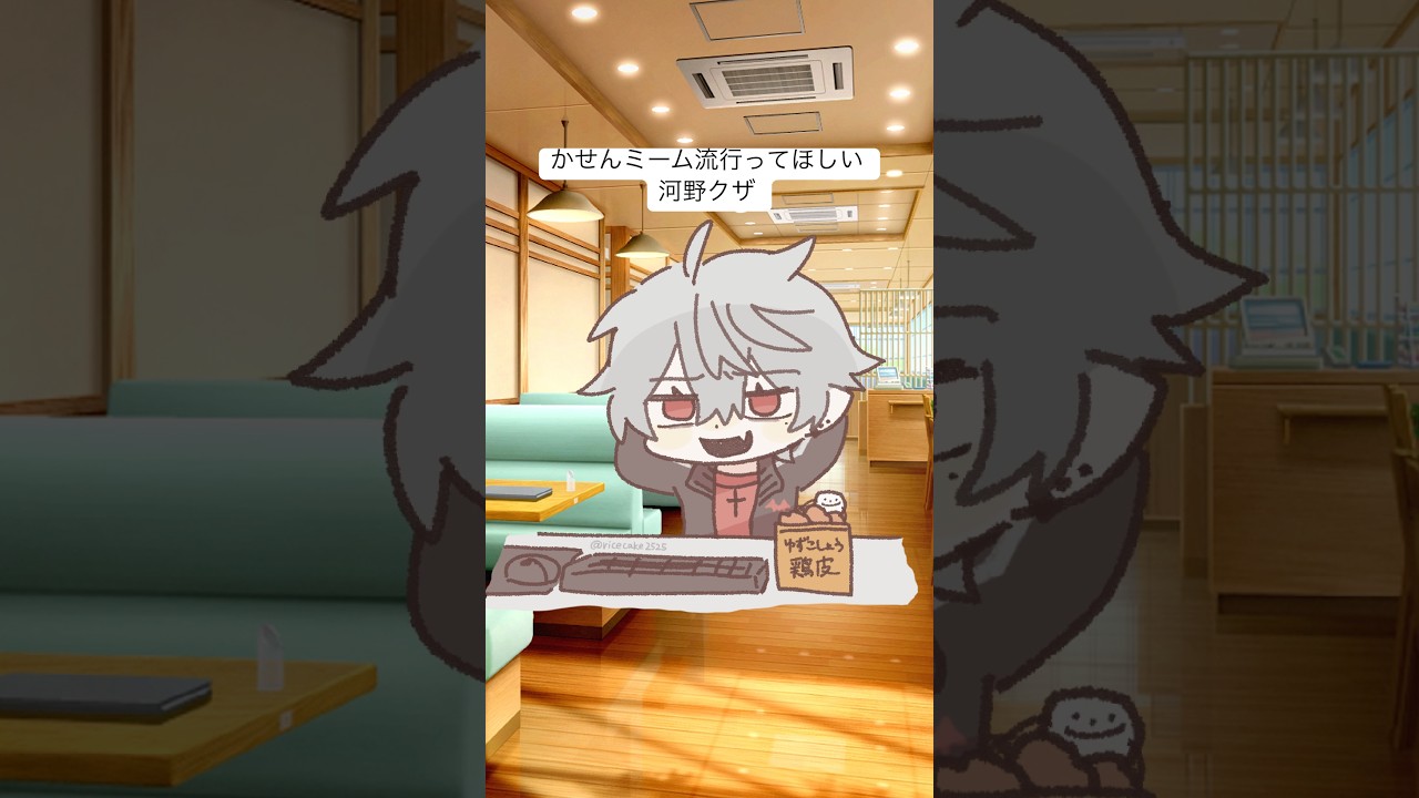 k4sen meme 河野クザ #葛葉 #k4senミーム #手描き切り抜き