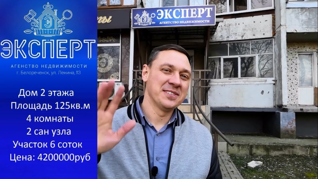 Домокомплекты в Белореченске отзывы