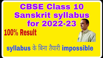Class 10 sanskrit  syllabus 2022-23 // संस्कृत पाठ्यक्रम कक्षा  10 // cbse sanskrit syllabus //