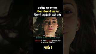 XX 2017 movie explained in hindi #shorts #ytshorts #movie #viral #explanation #explore #recap