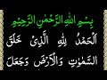 Surah Al Ana Am Complete Surah Anaam Full Coler Code Text HD سورۃ الانعام Surah Al Ana Am Complete Surah Anaam Full Coler Code Text HD سورۃ الانعام