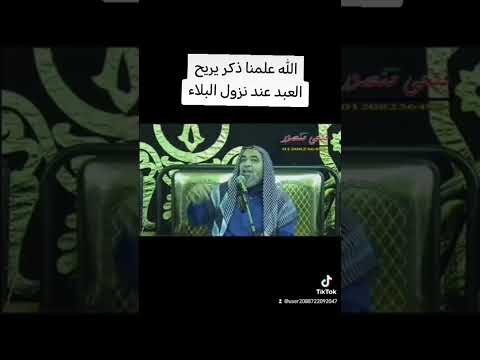 شاهد المقطع الله يبشرك بذكر يريحك عند البلاء علامات اهميه فاتح يا من الأب الأم اكسبلور