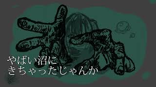 ヤバい沼にきちゃったじゃんか / 初音ミク/ アザラシ肩甲骨