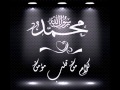 اغاني دينيه صلى لله على محمد 2015 اغاني دينيه صلى لله على محمد 2015