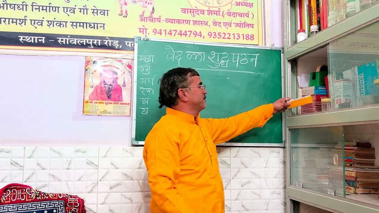 वेद के मंत्रों का शुद्ध उच्चारण करना सीखें।