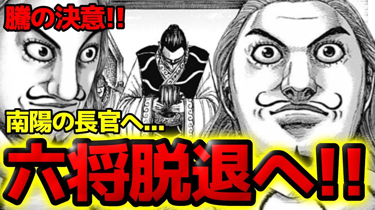 最終値下げ！ キングダム 千人将の証 【公式通販】