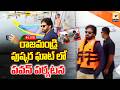 🔴LIVE : Deputy CM Pawan Kalyan Rajahmundry Tour | Preparations for Godavari Pushkaralu |